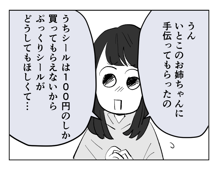 13_3
