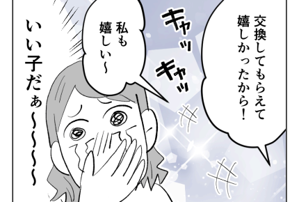 【高額シールが安ショボ交換！】「お礼！」手作りのキレイなアクセサリー…＜第13話＞#4コマ母道場