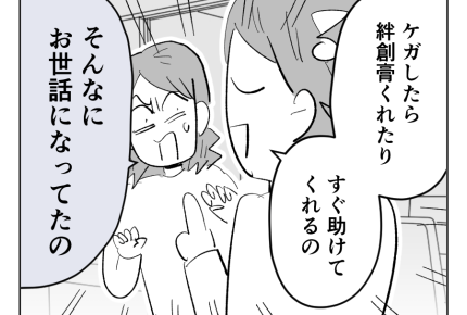 【高額シールが安ショボ交換！】心が狭かった自分！見えていなかった…反省＜第14話＞#4コマ母道場