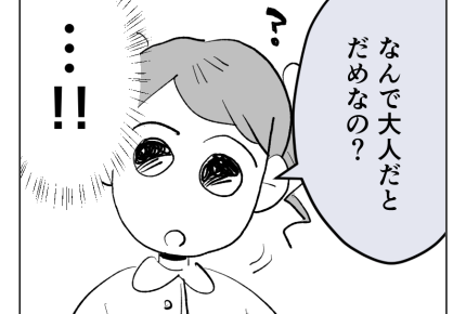 【高額シールが安ショボ交換！】思わぬ提案「ママも買えば？」大人ですが…＜第15話＞#4コマ母道場