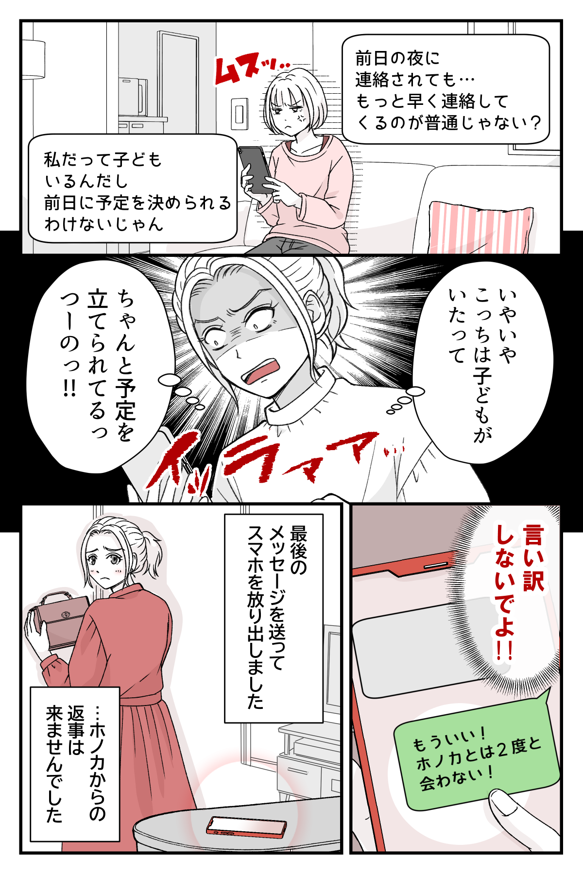 tomodatitoauyotei_2_3