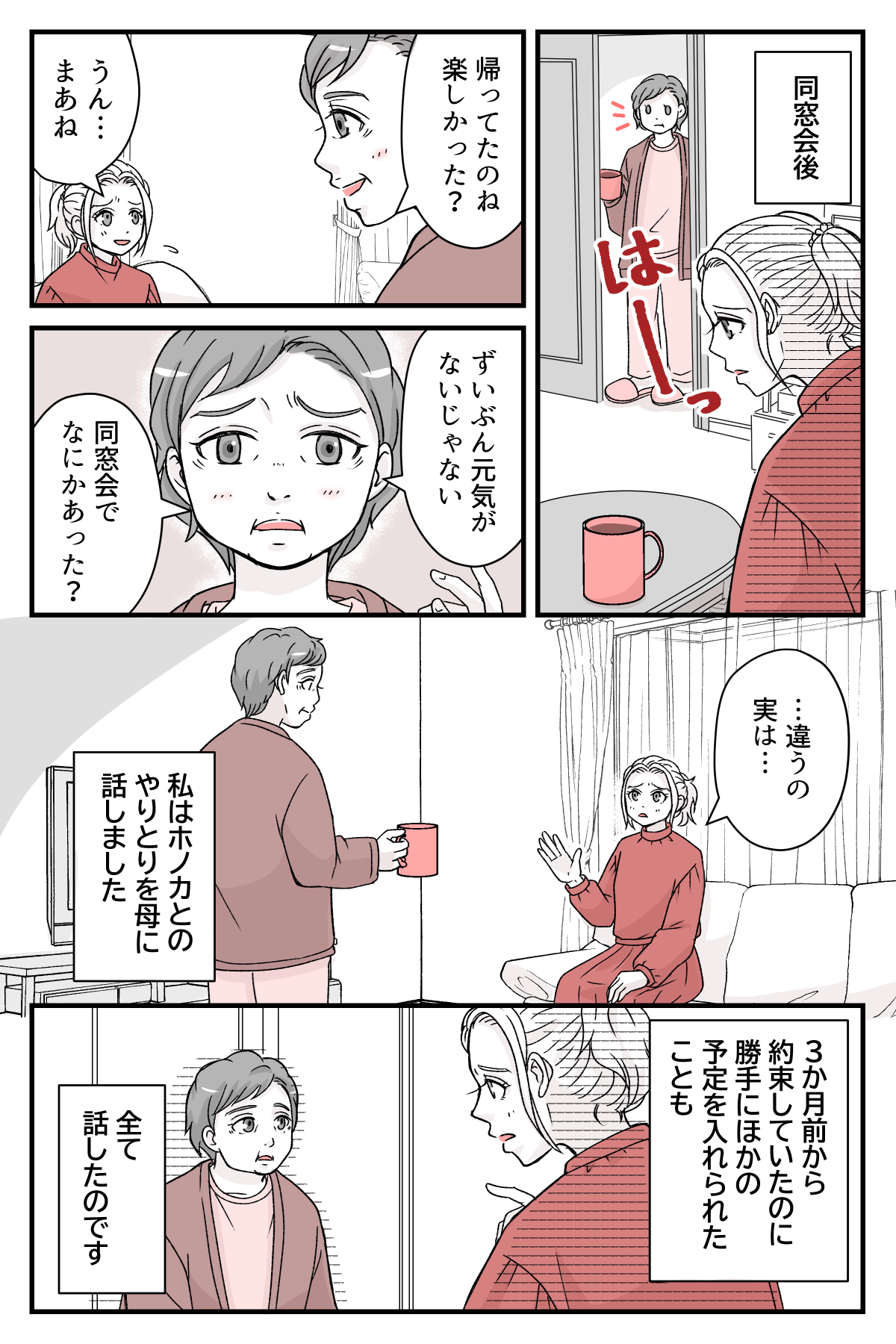 tomodatitoauyotei_3_1