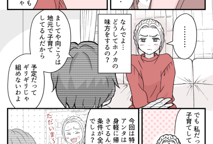 ＜サイテーな友だち＞母にケンカの原因を話すと「アンタの行動に原因アリ！」…え～？【第3話まんが】