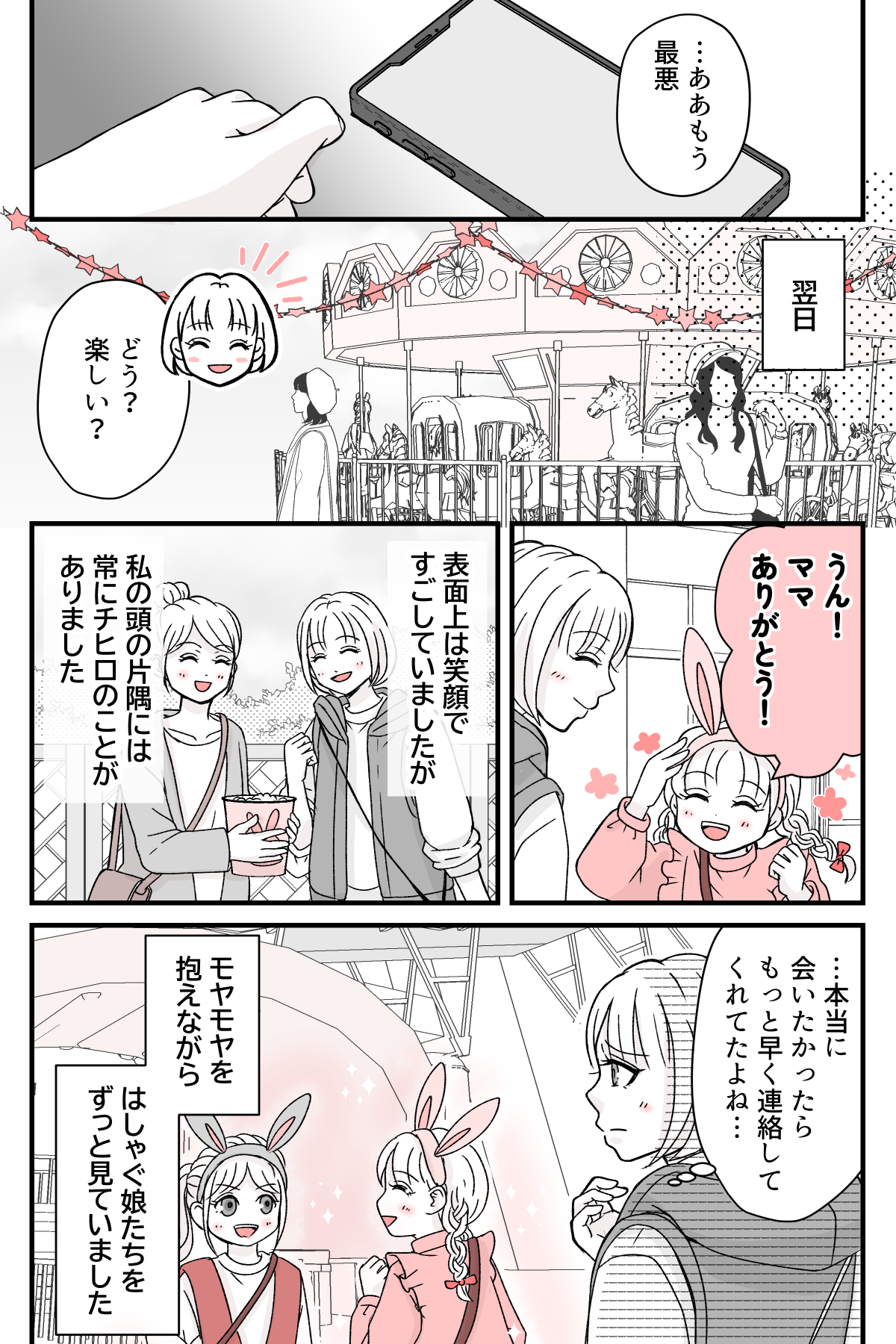tomodatitoauyotei_6_4
