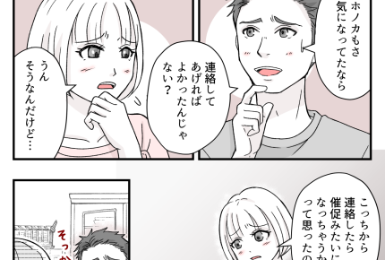 ＜サイテーな友だち＞夫「大切な友だちでしょ？」謝罪することを決意【第7話まんが：ホノカの気持ち】