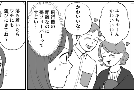 ＜帰省土産が…2万円！？＞実家はド田舎！娘を出産し、心境に変化「故郷を見せたい」【第1話まんが】