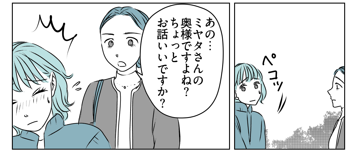 ヤキモチ焼きの私3_1_2