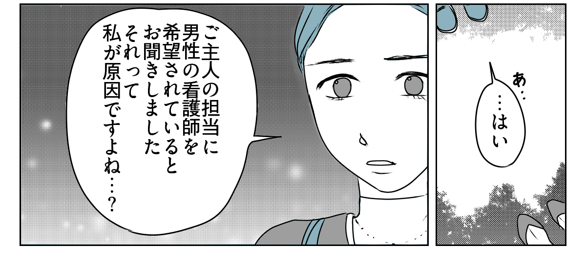 ヤキモチ焼きの私3_1_3