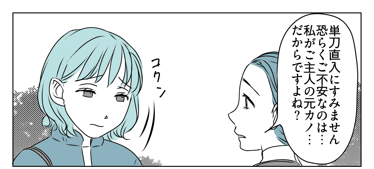 ヤキモチ焼きの私3_2_1