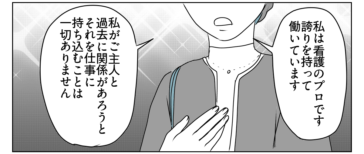 ヤキモチ焼きの私3_2_2
