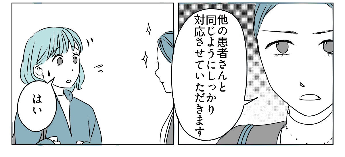 ヤキモチ焼きの私3_2_3