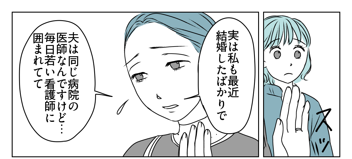 ヤキモチ焼きの私3_3_1