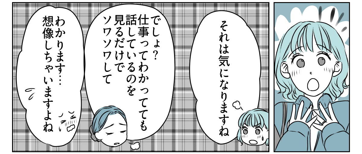 ヤキモチ焼きの私3_3_2