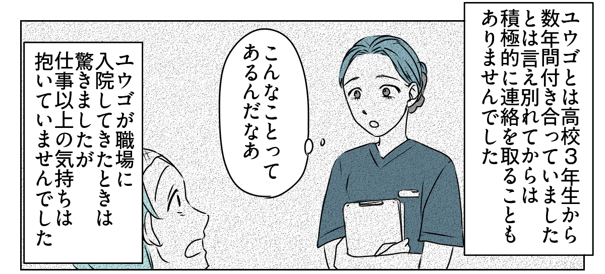 ヤキモチ焼きの私3_1_1