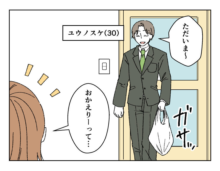 月2万円のお小遣いを渡す義母_001-002