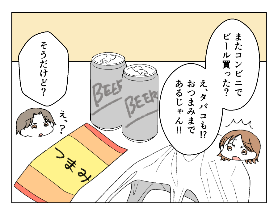 月2万円のお小遣いを渡す義母_001-003