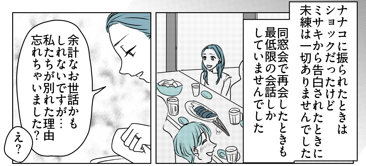 ヤキモチ焼きの私4_3_1
