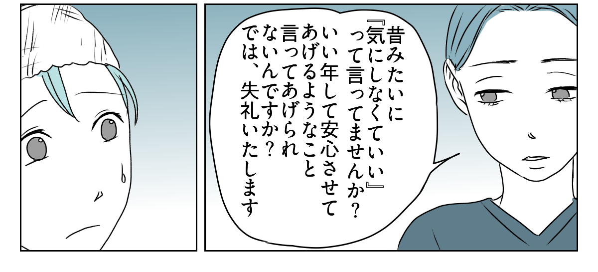ヤキモチ焼きの私4_3_3