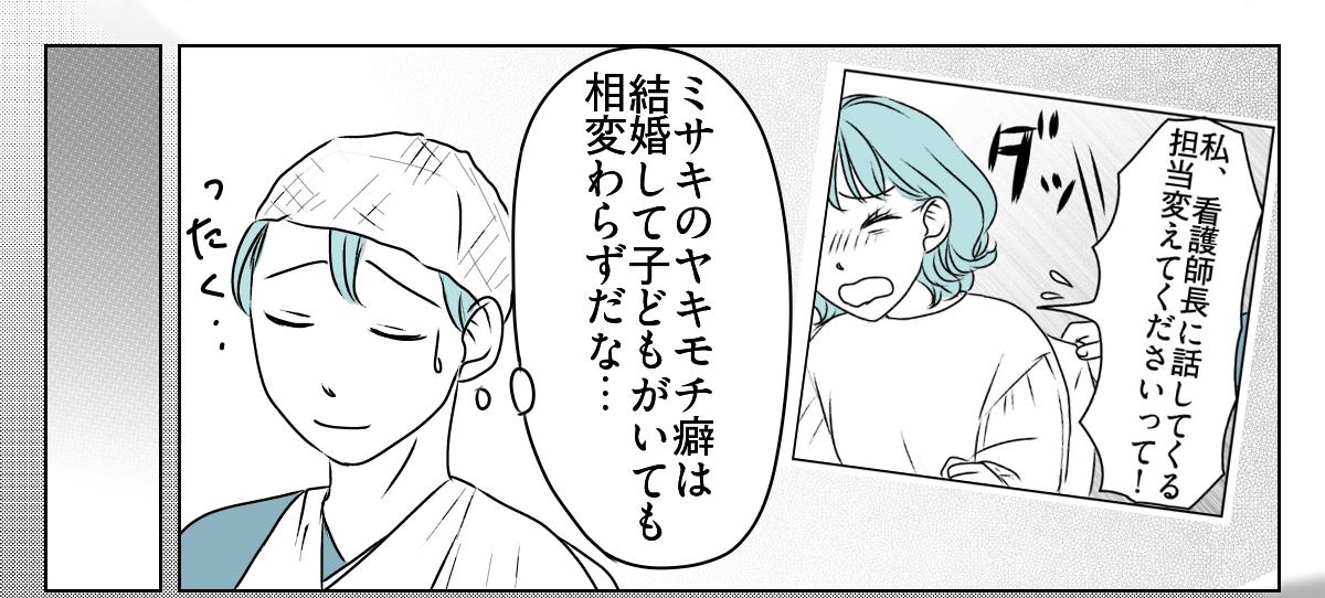 ヤキモチ焼きの私4_1_1
