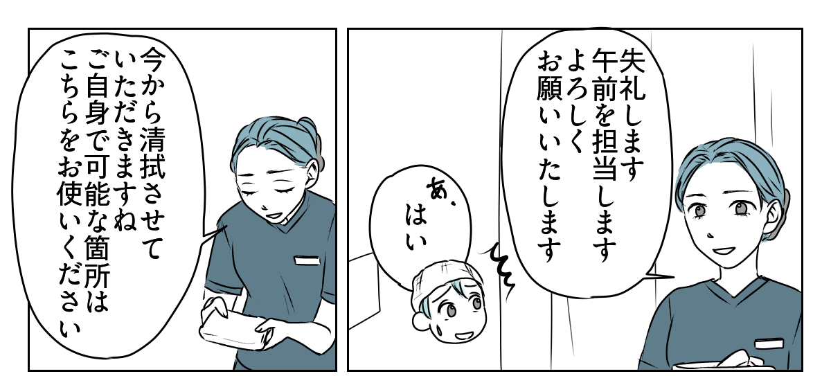 ヤキモチ焼きの私4_2_1