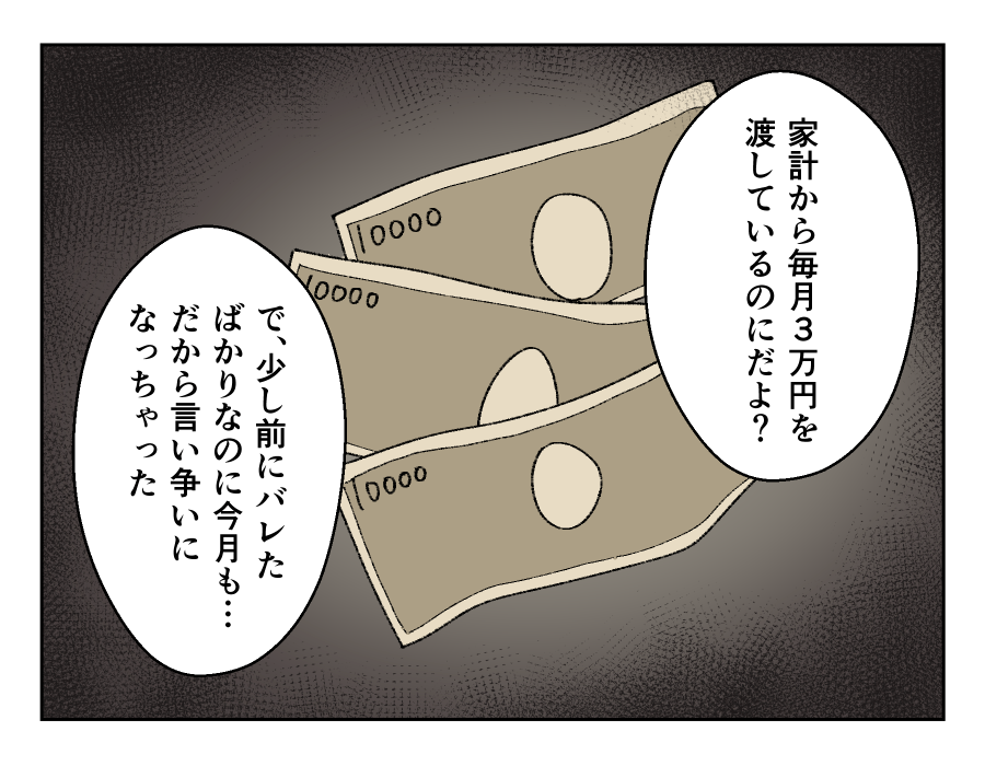 月2万円のお小遣いを渡す義母_003-003