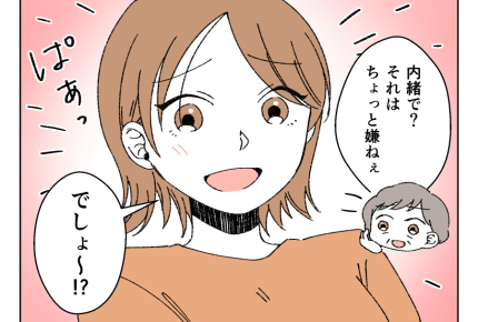 【義母…コソコソ月2万】「毎月3万のお小遣い渡しているのに！」母に愚痴る＜第3話＞#4コマ母道場
