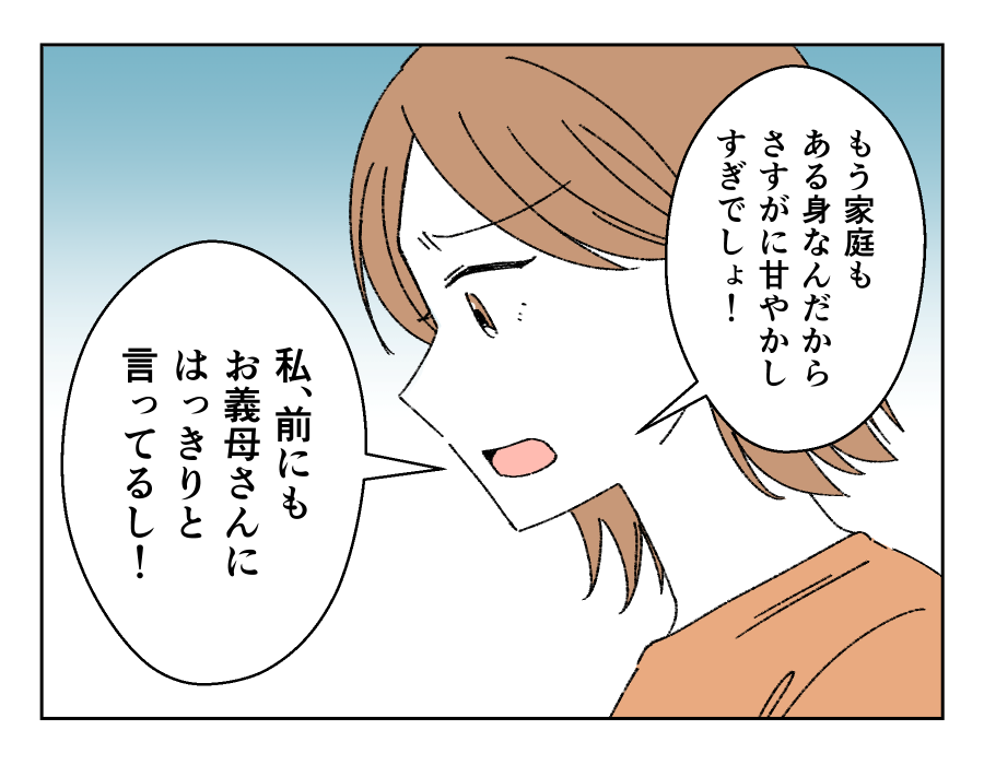 月2万円のお小遣いを渡す義母_004-003