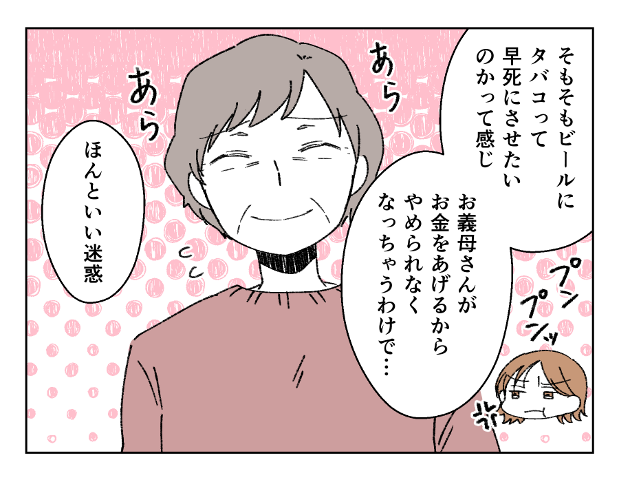 月2万円のお小遣いを渡す義母_005-004