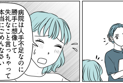 ＜元カノにカスハラ！？＞「気にするな！」はイヤ。夫婦円満でいるため、本音ぶつける【第5話まんが】