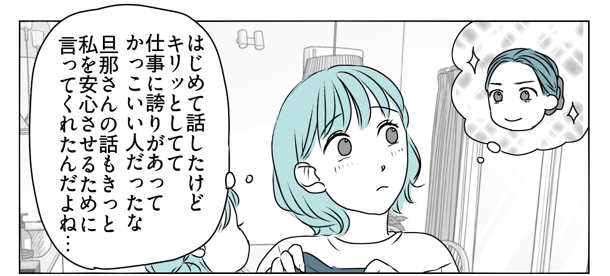 ヤキモチ焼きの私5_1_1