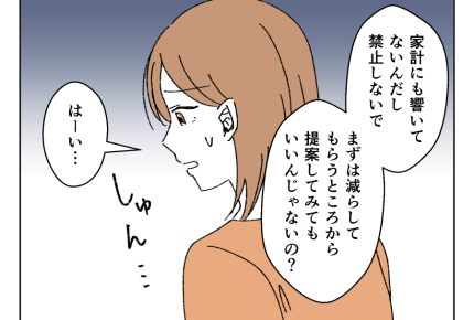 【義母…コソコソ月2万】「2万は母の愛」口出さずに援助してくれた義母…＜第11話＞#4コマ母道場