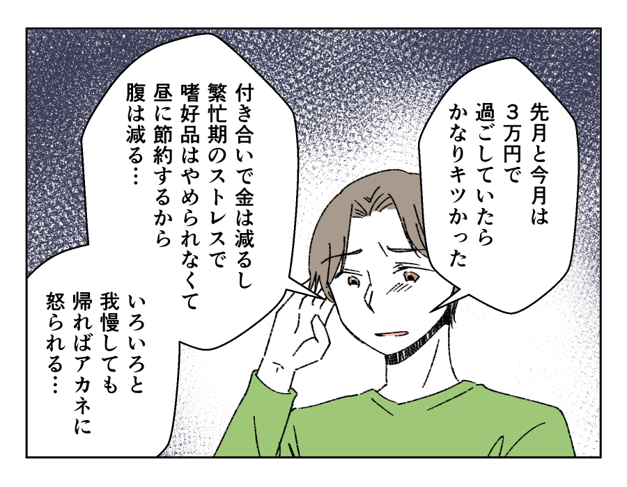 月2万円のお小遣いを渡す義母_013-001