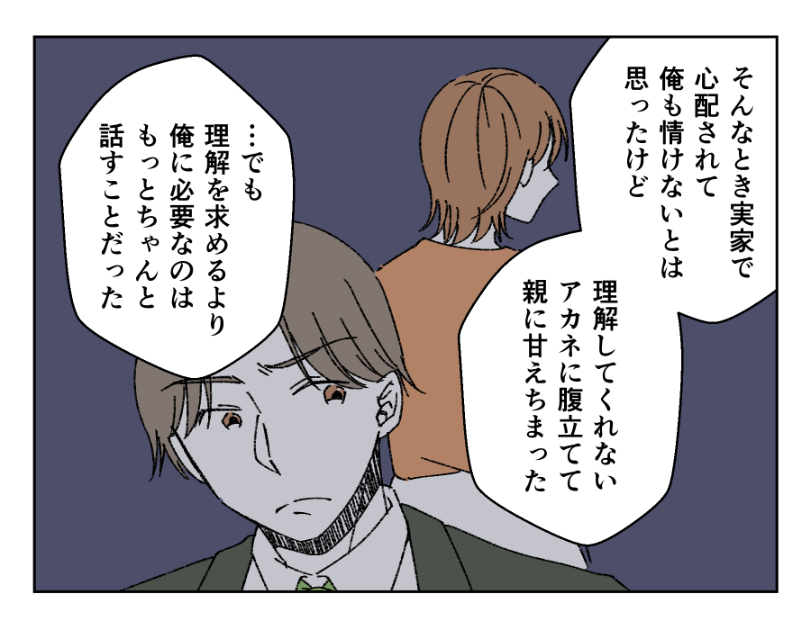 月2万円のお小遣いを渡す義母_013-002
