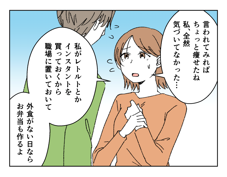 月2万円のお小遣いを渡す義母_013-003