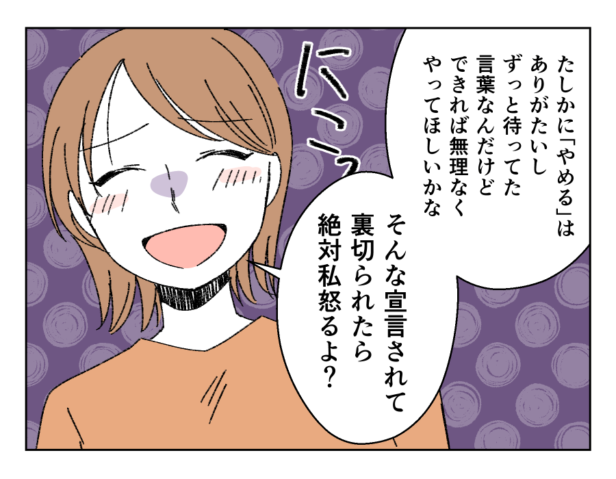 月2万円のお小遣いを渡す義母_014-001