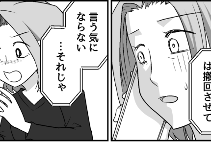 ＜ウソと裏切り…20年！＞信じられない！経緯聞かされ「おめでとうは撤回させて！」【第3話まんが】