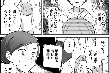 ＜ウソと裏切り…20年！＞悲劇のヒロイン？「誤解を解きたい！」家まで押しかけられ【第4話まんが】