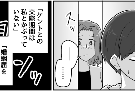 ＜ウソと裏切り…20年！＞不妊治療？「自分は悪くない」って言いたいの？モヤモヤ…【第5話まんが】