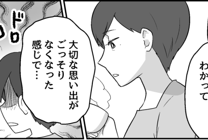 ＜ウソと裏切り…20年！＞壊れていく美しい思い出「二股でしょ」友人の指摘にドキッ【第6話まんが】