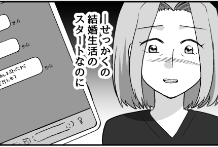 ＜ウソと裏切り…20年！＞「心から祝福してほしい！」親友宅へ突撃ッ【第8話まんが：親友の気持ち】