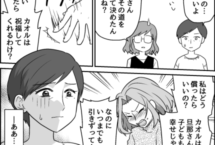 ＜ウソと裏切り…20年！＞許さない「私が悪い」の！？絶縁に至った身勝手な言い分【第11話まんが】