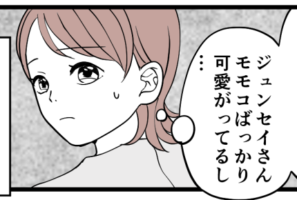 ＜義妹、同居からの誘拐！？＞義妹の婚約者も犬好き！結婚式直前にまさかの事件が…？【第3話まんが】