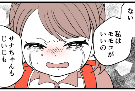 ＜義妹、同居からの誘拐！？＞今後はチワワを可愛がれ？娘「じぃじ、だいっきらい！」【第5話まんが】