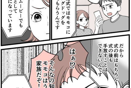 ＜義妹、同居からの誘拐！？＞返せない理由は…「家族として紹介済み」【第7話まんが：義母の気持ち】