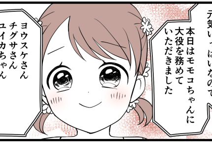＜義妹、同居からの誘拐！？＞愛犬を保護「モモコはウチの子！」披露宴でスカッと逆襲【第9話まんが】