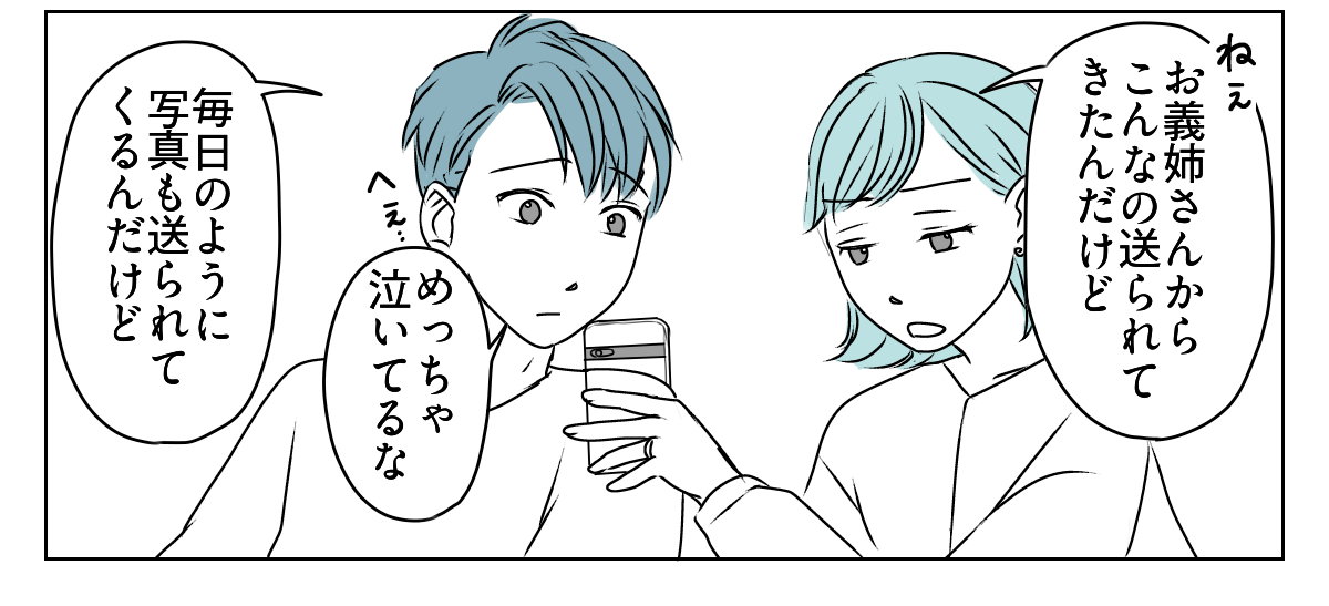 義姉が姪の写真を毎日送ってくる1_2_3