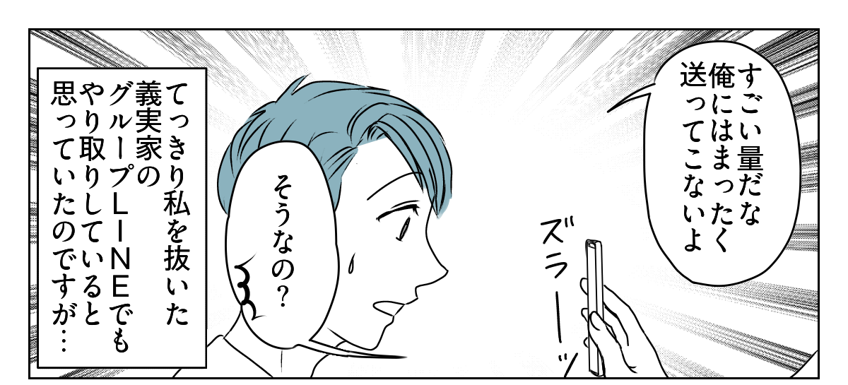 義姉が姪の写真を毎日送ってくる1_3_1