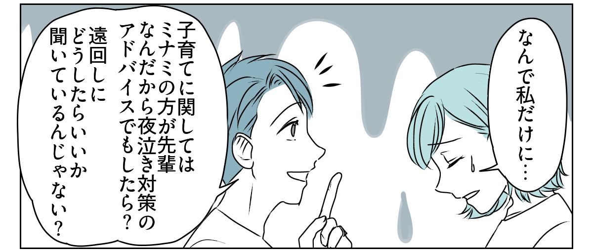 義姉が姪の写真を毎日送ってくる1_3_2