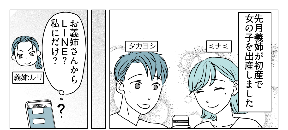 義姉が姪の写真を毎日送ってくる1_1_1