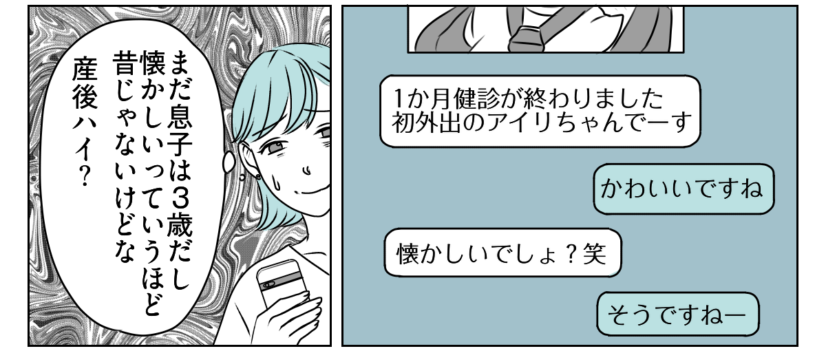 義姉が姪の写真を毎日送ってくる1_1_2